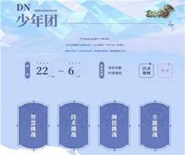 天龙八部私服 拜师。